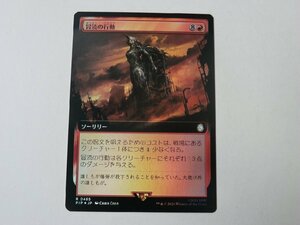 MTG 美品 【冒涜の行動（拡張アートFOIL）】 （レア） Fallout PIP 日 1枚迄