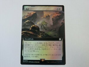 MTG 美品 【偽計（拡張アートFOIL）】 （レア） Fallout PIP 日 2枚迄