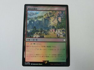 MTG 美品 【隠れた茂み（FOIL）】 （レア） Fallout PIP 日 1枚迄