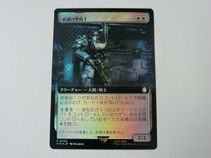 MTG 美品 【純鋼の聖騎士（拡張アートFOIL）】 （レア） Fallout PIP 日 2枚迄