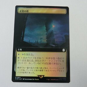 MTG 美品 【産業の塔（拡張アートFOIL）】 （レア） Fallout PIP 日 1枚迄の画像1