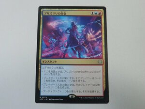 MTG 美品 【プリズマリの命令】 （レア） イクサラン：失われし洞窟 LCC 日 2枚迄