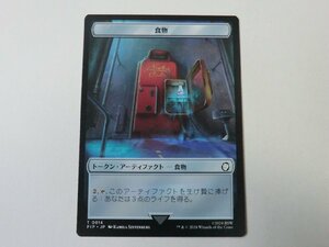 MTG 美品 【食物トークン（14）】 （コモン） Fallout PIP 日 9枚迄