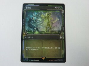 MTG 美品 【原子化（ショーケースFOIL）】 （レア） Fallout PIP 日 1枚迄