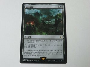 MTG 美品 【毒の濁流】 （レア） 指輪物語：中つ国の伝承 LTC 日 1枚迄