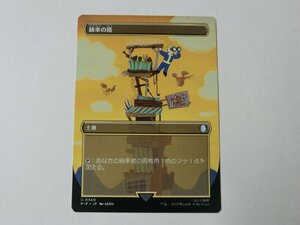 MTG 美品 【統率の塔（ボーダーレス）】 （アンコモン） Fallout PIP 日 4枚迄