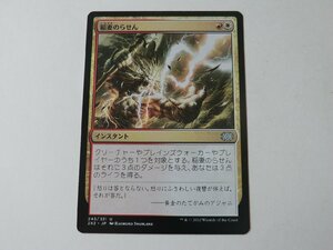 MTG 美品 【稲妻のらせん】 （アンコモン） 2X2 日 3枚迄