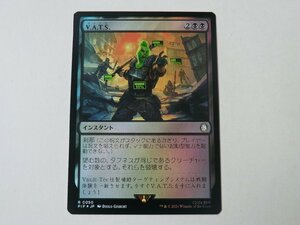 MTG 美品 【V.A.T.S.（FOIL）】 （レア） Fallout PIP 日 1枚迄