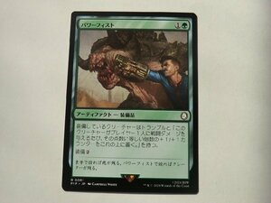 MTG 美品 【パワーフィスト】 （レア） Fallout PIP 日 9枚迄