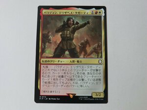 MTG 美品 【パラディン、エリザベス・タガーディ】 （レア） Fallout PIP 日 9枚迄