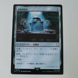 MTG 美品 【頭蓋骨絞め】 （アンコモン） Fallout PIP 日 9枚迄の画像1