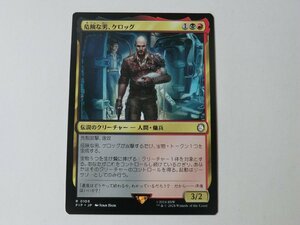 MTG 美品 【危険な男、ケロッグ】 （レア） Fallout PIP 日 6枚迄