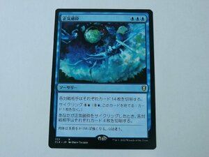 MTG 美品 【正気破砕】 （レア） CLB 日 8枚迄