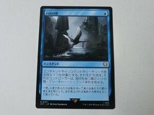 MTG 美品 【白鳥の歌】 （レア） 指輪物語：中つ国の伝承 LTC 日 1枚迄