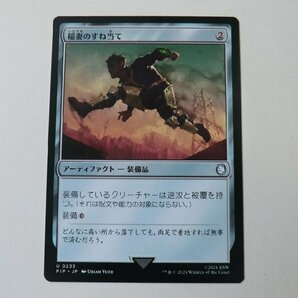 MTG 美品 【稲妻のすね当て】 （アンコモン） Fallout PIP 日 1枚迄の画像1