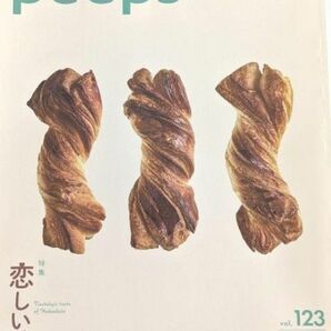 ピープス函館 Peeps函館　vol,123