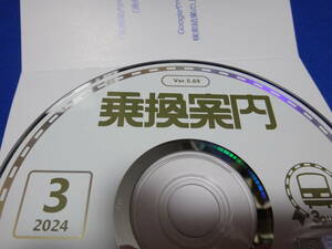 ★☆最新☆★ 乗換案内 2024年3月版　Ver5.69 ◆北陸新幹線「金沢～敦賀」開業◆北大阪急行「千里中央～箕面萱野」開業に対応