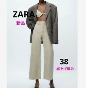 お値下げ ZARA【新品】マリンストレートジーンズ デニムパンツ 裾上げ済みハイウエスト デニム 完売品 低身長コーデ