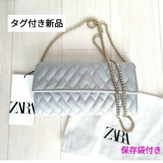 お値下げ【タグ付き新品】ZARA チェーンバッグ チェーンウレット クラッチバッグ 2way 完売品 クロスボディバッグ 