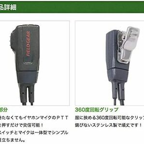 アイコム対応 インカム イヤホンマイク L型２ピン用 特定小電力 トランシーバー用 DXタイプ IC-4120 IC-4120BTの画像2