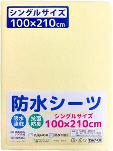 un doudou 防水 おねしょシーツ 100×210cm シングルサイズ 吸水速乾 抗菌防臭 防ダニ パイル地 綿100% 四