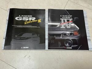 三菱 ランサー エボリューション LANCER GSR Evolution Ⅲ・ Ⅳ カタログ 2冊セット