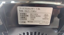 美品 CUISINART クイジナート フードプロセッサー 1.9L DLC-190J 付属品多数 使用数少 業務用フードプロセッサー オプションパーツセット_画像7