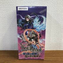 未開封品 ビルディバイド 蒼き鳥は飛翔し、黒き豹は咆哮す + 終焉をもたらす者、再来を告げる者 計2BOXセット ブースターパック K240312-51_画像7