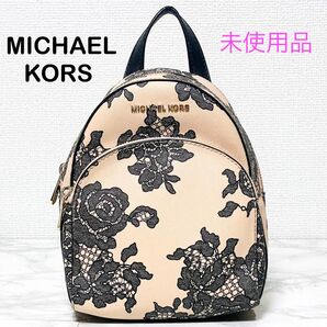 【激レア】MICHAEL KORS マイケルコース ミニリュック 花柄 未使用