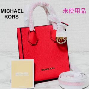 【激カワ】MICHAEL KORS マイケルコース ミニ2wayバッグ 未使用