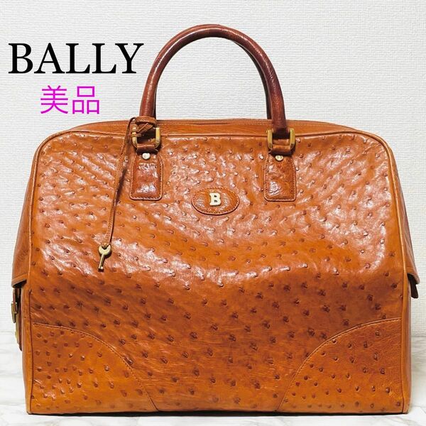 【美品】 BALLY バリー オーストリッチ ボストンバッグ ハンドバッグ