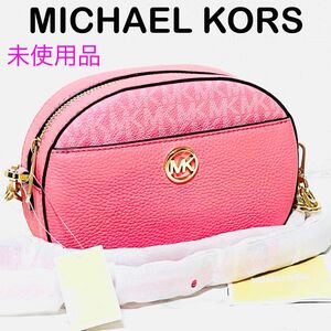 【激カワ】MICHAEL KORS マイケルコース ショルダーバッグ 未使用品