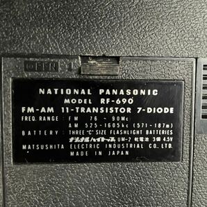 National ナショナル AM/FMラジオ World Boy RF-690 アンティーク レトロ 中古 通電動作未確認 ジャンク品の画像9