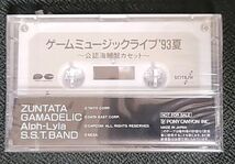 ゲームミュージックライブ'93夏　～公認海賊盤カセット～_画像2