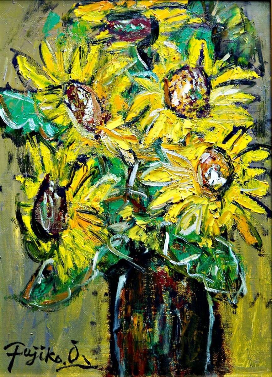 FUJIKO ■■Sunflowers■Oil painting■Free shipping■Authenticity guaranteed (with certificate of authenticity)■Framed (brown) F4 size, Painting, Oil painting, Still life