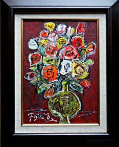 Art hand Auction FUJIKO■薔薇■バラ■油彩画■真作保証(作品証明書付)■新額装(ブラウン)F4号, 絵画, 油彩, 静物画