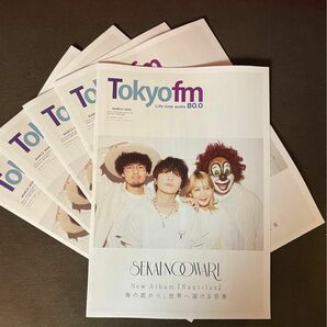 Tokyo fm タイムテーブル　2024年3月　5 部　SEKAINOOWARI 