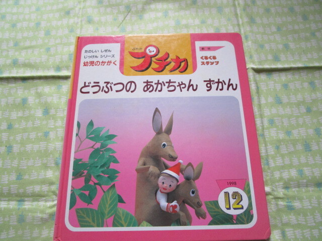 本 児童書 「[図書館版] ジュニアたのしい手づくりシリーズ 10