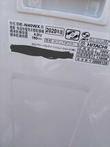 「2FD」引取歓迎 HITACHI/日立 除湿形電気衣類乾燥機 DE-N40WX形 2020年製 動作品_画像10