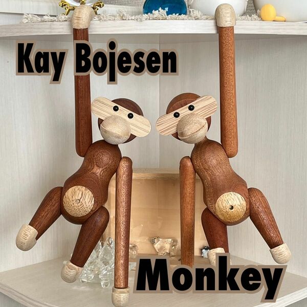 2体セット　北欧　カイボイスンモンキー リプロダクト品 　インテリア 木製玩具 北欧風 MONKEY KAY BOJESEN 