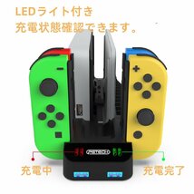 【最新型】Switch Joy-Con 台同時充電可能ジョイコン右/左 コントローラー充電 対応 収納 一体型 4 急速充電器 LED充電指示ゲーム収納_画像4