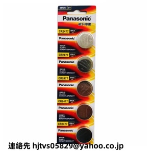  original Panasonic Panasonic coin shape lithium battery CR2477 lithium button battery 3V coin shape battery 100 piece insertion 