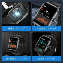 スマートウォッチ 日本製センサー 着信通知 通話機能 血糖値測定 防水 血圧 体温 血中酸素 心拍計 腕時計 睡眠検測 iphone android対応_画像6