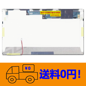 新品 LG Display LP156WH1(TL)(C1) LP156WH1-TLC1 修理交換用液晶パ ネル15.6インチ1366×768