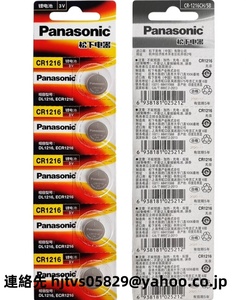 純正 Panasonic パナソニック コイン形リチウム電池 CR1216 リチウム ボタン 電池 3V コイン形電池 50個入