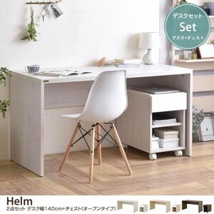  【最終】Helm デスク幅140cm オークナチュラル パソコンデスク PCデスク 北欧