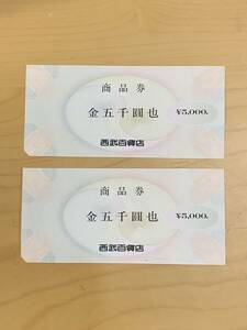 西武百貨店【10.000円】商品券 送料無料
