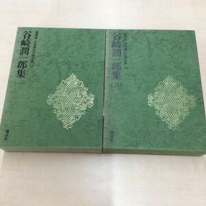 TWC240313-87 Роскошная версия Японии Современная литература Полная работа 17 Джуничиро Танизаки Ичизо Коданша