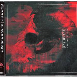 黒沢ダイスケ「BLACK ALBUM 4」CD 送料込 BEATMANIA 96