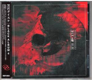 黒沢ダイスケ「BLACK ALBUM 4」CD 送料込 BEATMANIA 96